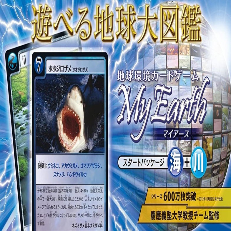 マイアースのデッキ紹介はじめました。｜セイウチP