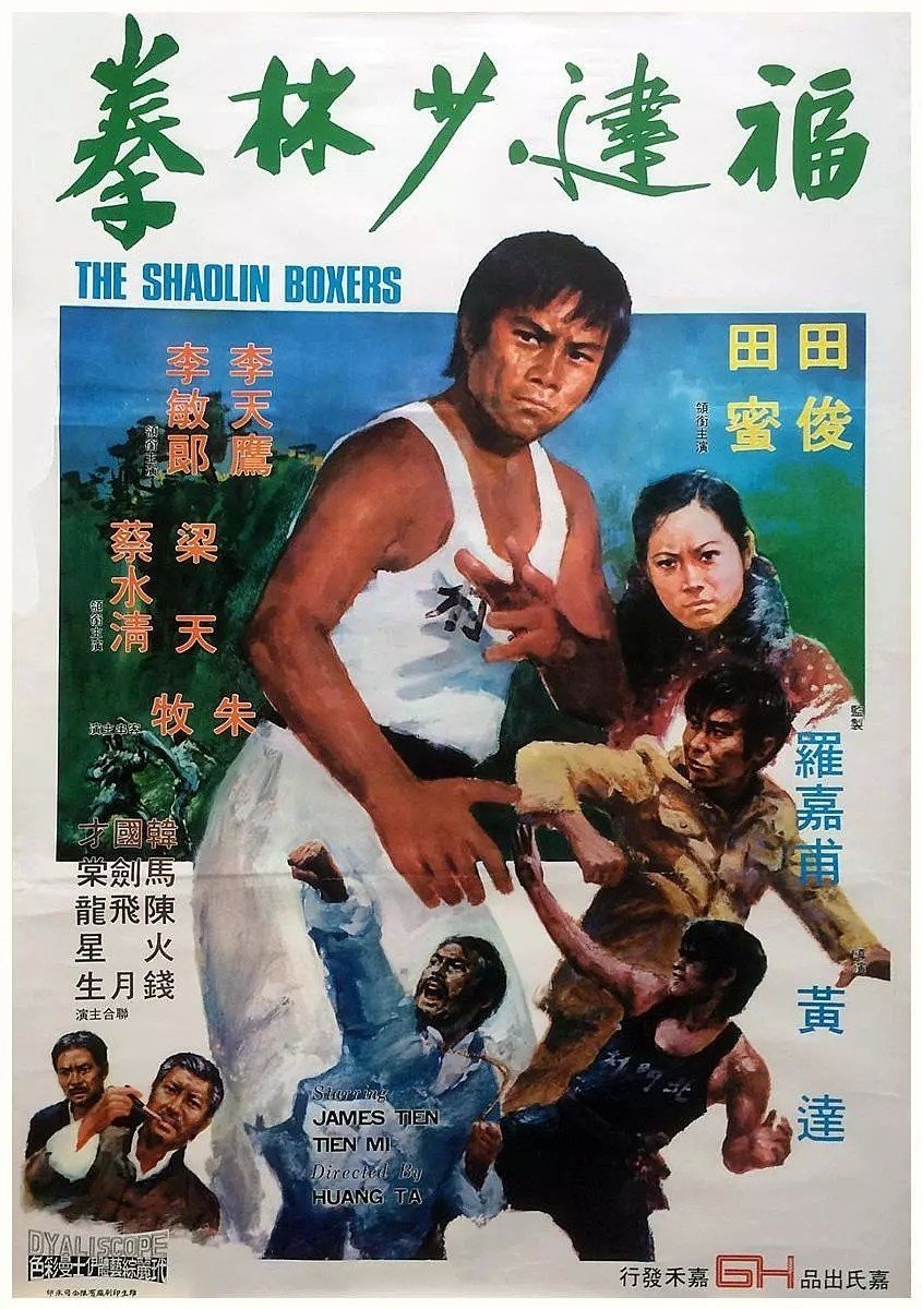 1970年代のカンフー映画をマジメに見る。|Meguru Ishida 1970年代のカンフー映画をマジメに見る。|Meguru Ishida