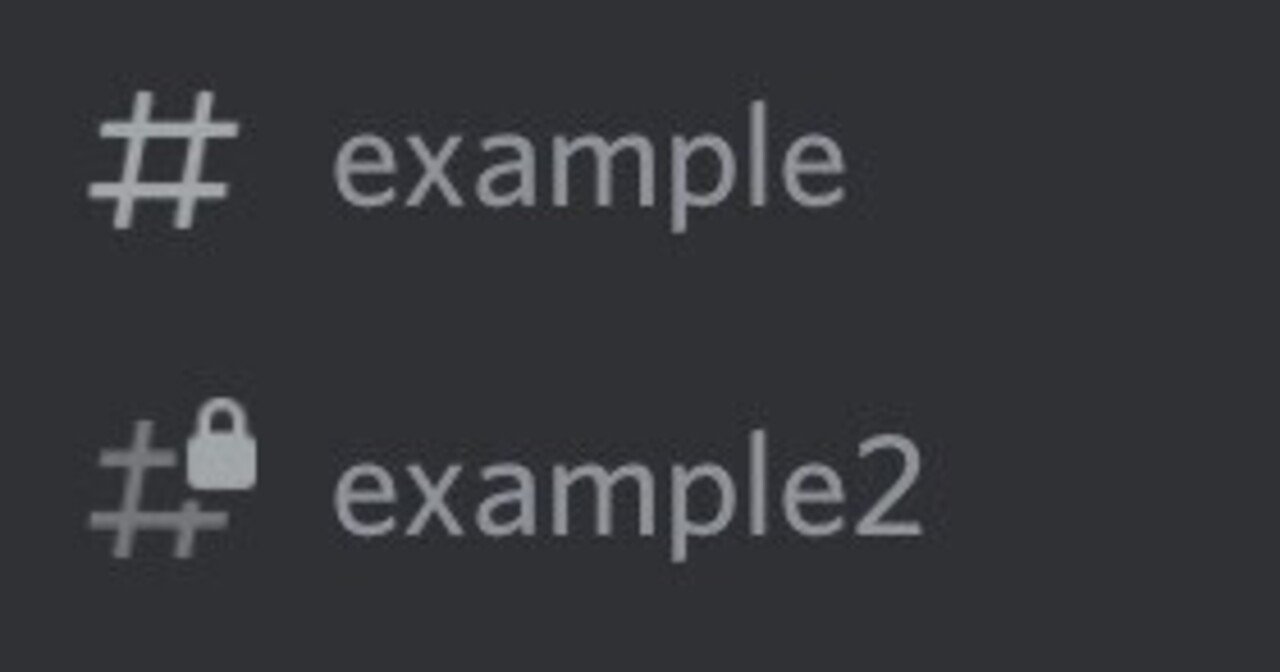 Discordでチャンネルに鍵マークを表示しない方法 望宙ゆず いちごパプリカ Note