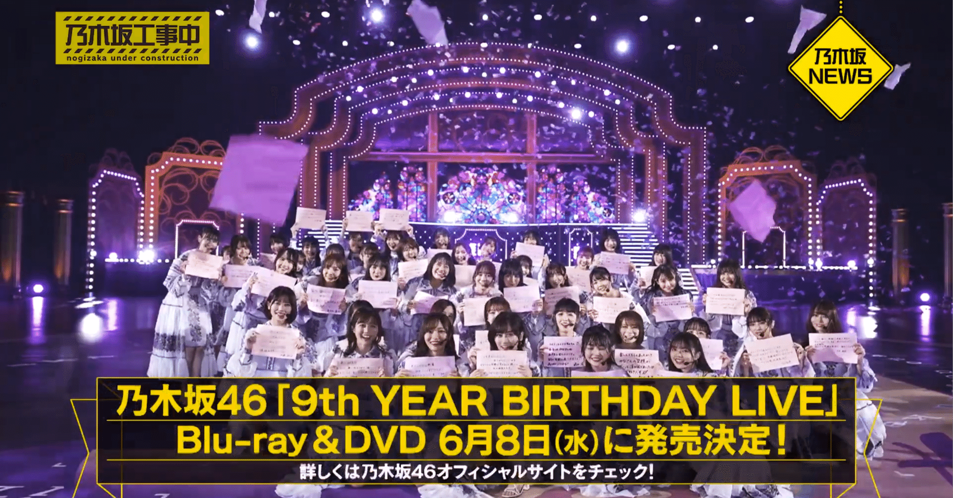 ミュージック NOGIZAKA46 9th YEAR BIRTHDAY LIVE 5DAYS NOGIZAKA46 9th YEAR BIRTHDAY LIVE 5DAYS