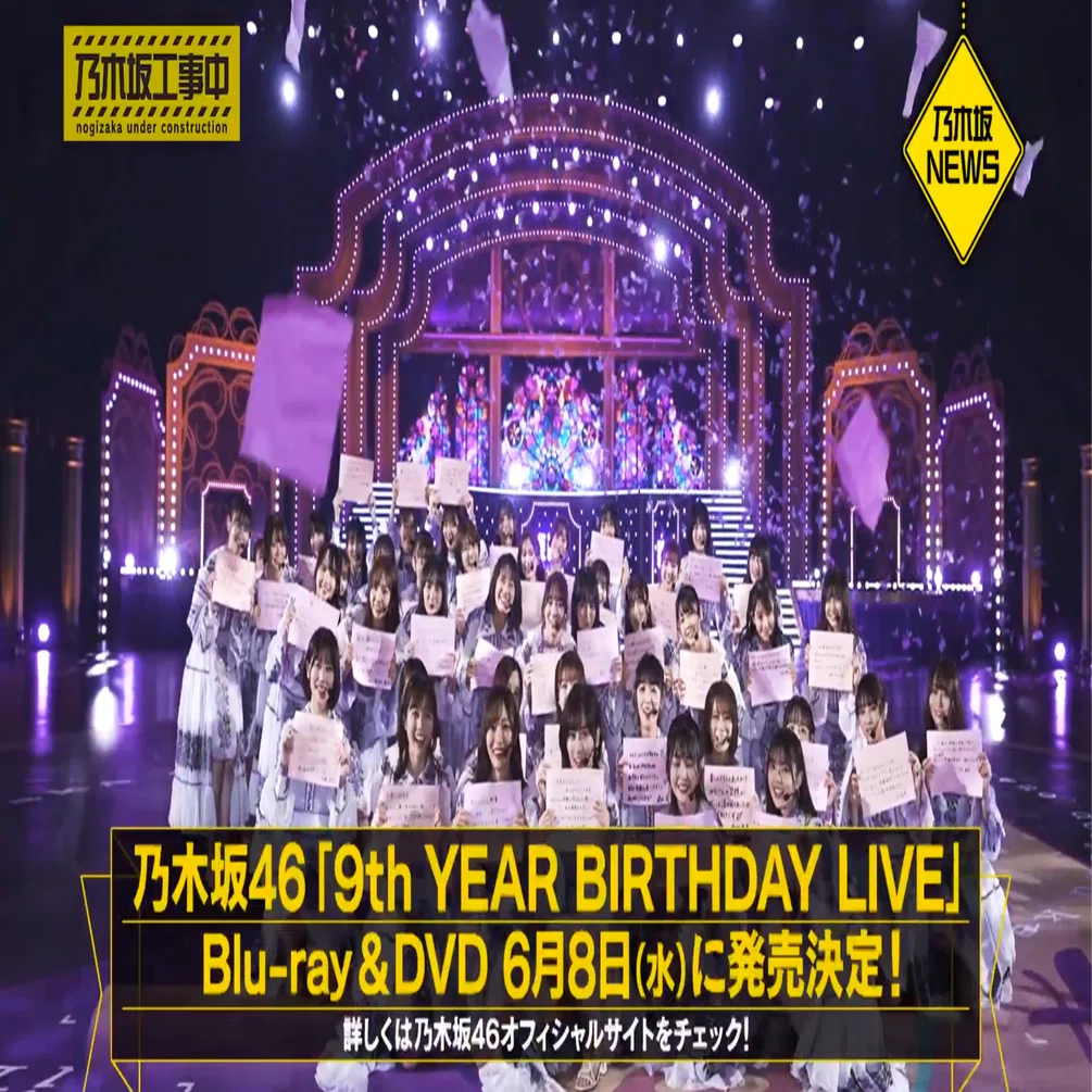 เปิดจอง Nogizaka46 「9th YEAR BIRTHDAY LIVE」 Blu-ray&DVD｜artozaka46