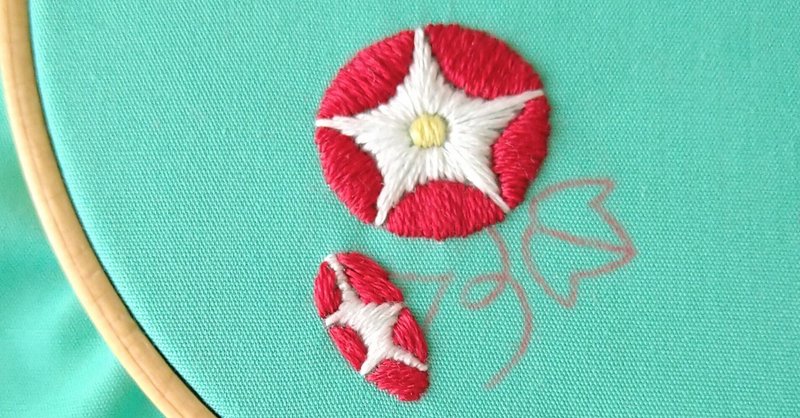 *夏の思い出の刺繍枠キットを作ろう🎐　ステップ10　〜アサガオの花の刺繍9〜