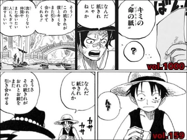 今週のアニメ ワンピース が話題の理由 第1000話収録 フエキくんのエンタメ記録 Note