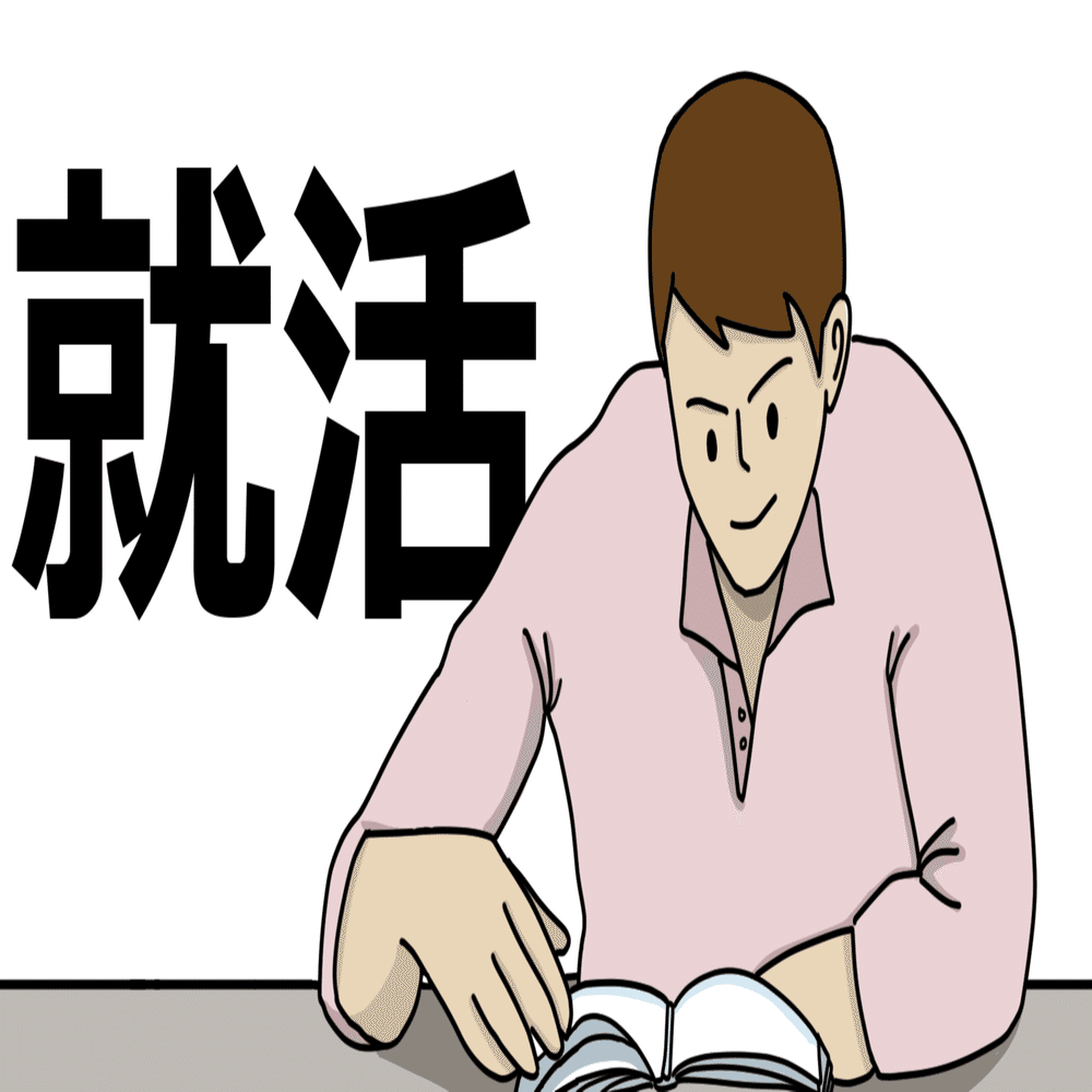 報酬】大手投資銀行 インターンの月額給与は約1万ドルか？（約130万円）｜アメリカ人事 | 保険と労務 | アメリカの社労士的存在。