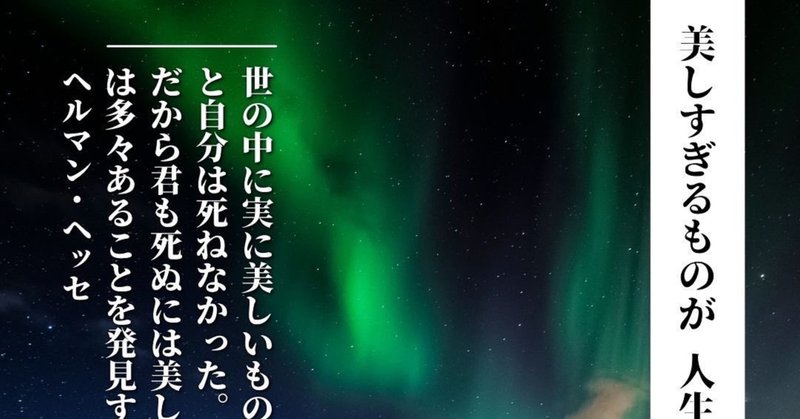 ヘルマンヘッセ の新着タグ記事一覧 Note つくる つながる とどける ヘルマンヘッセ の新着タグ記事一覧 Note つくる つながる とどける