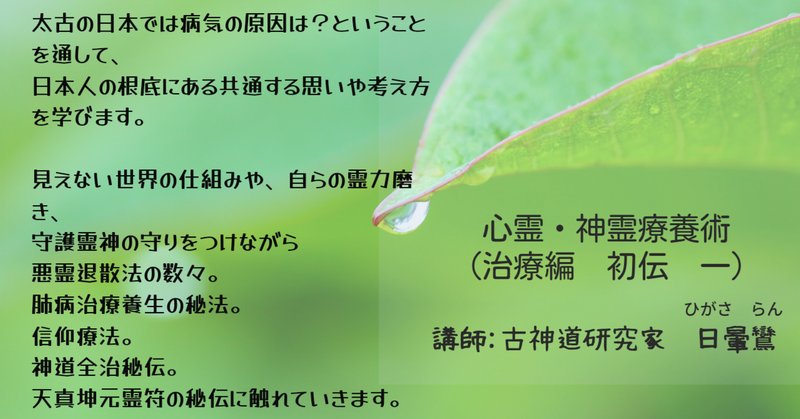 霊符」の人気タグ記事一覧｜note ――つくる、つながる、とどける。