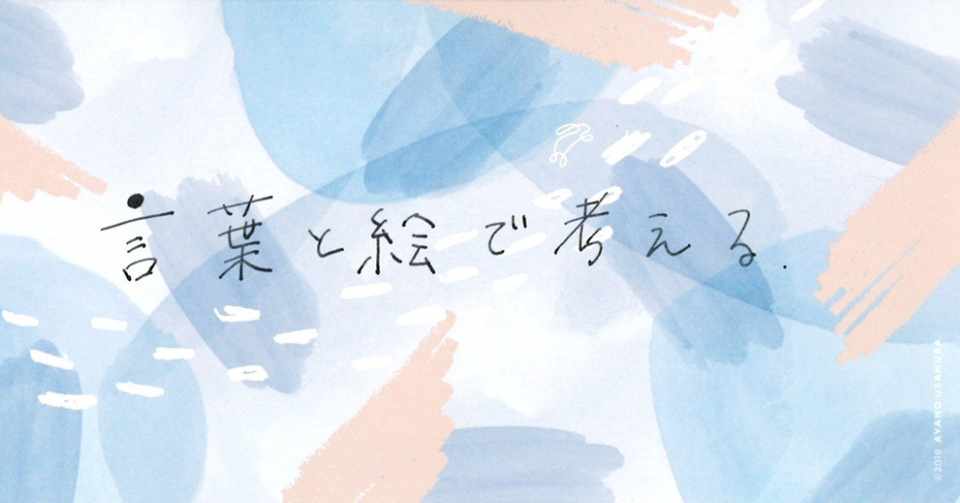 兎波をはしる 01 サチコ Note