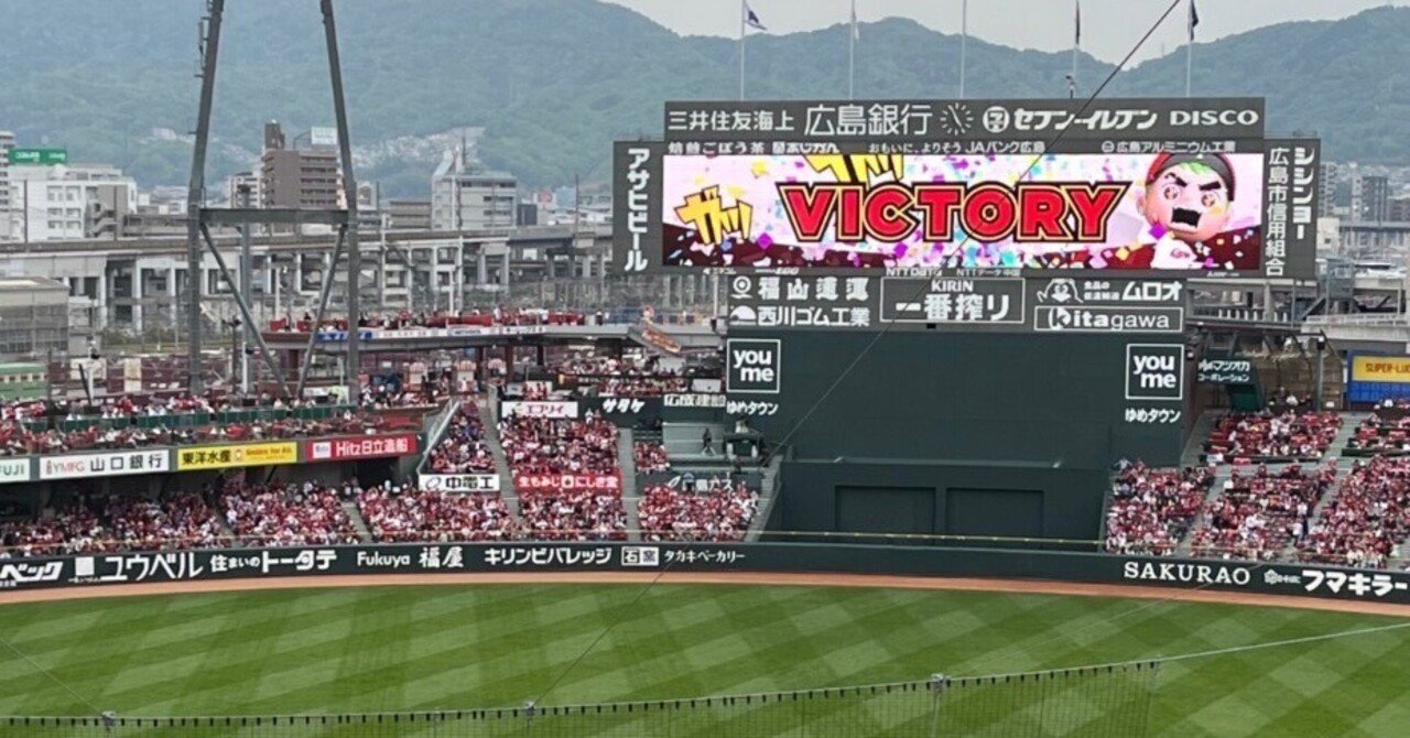 マツダスタジアムへ 倉敷アイビースクエアに美観地区から児島ジーンズストリート そして しまなみ海道 長畑ひろのり Note