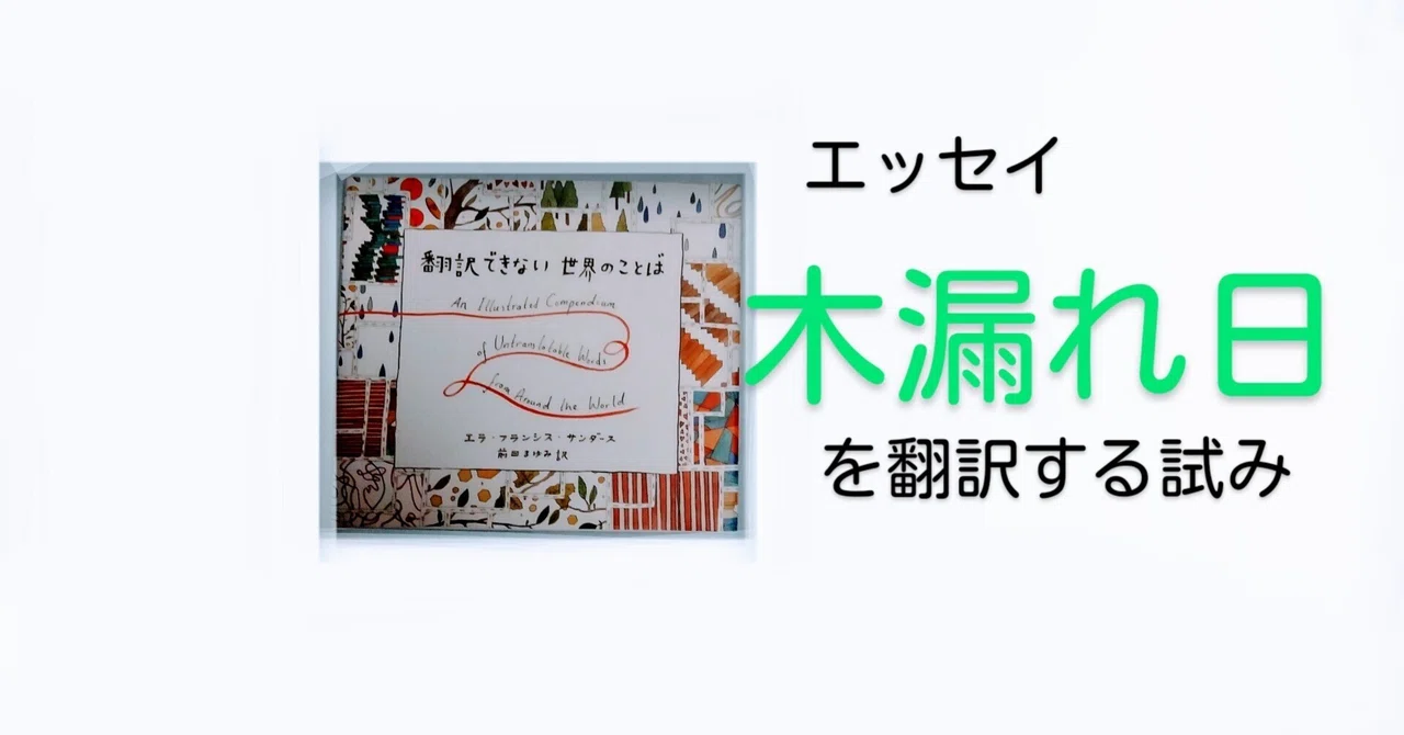 見出し画像