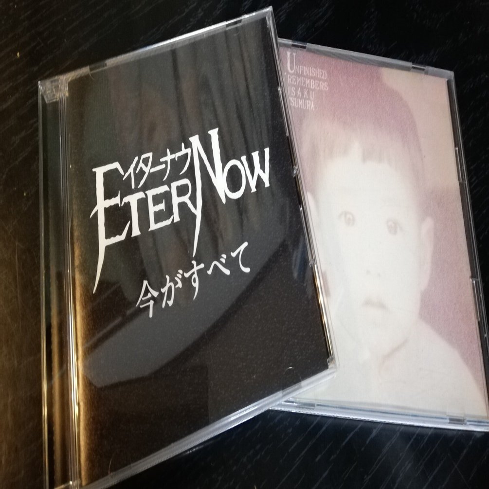 イターナウ – 今がすべて | Releases | Discogs