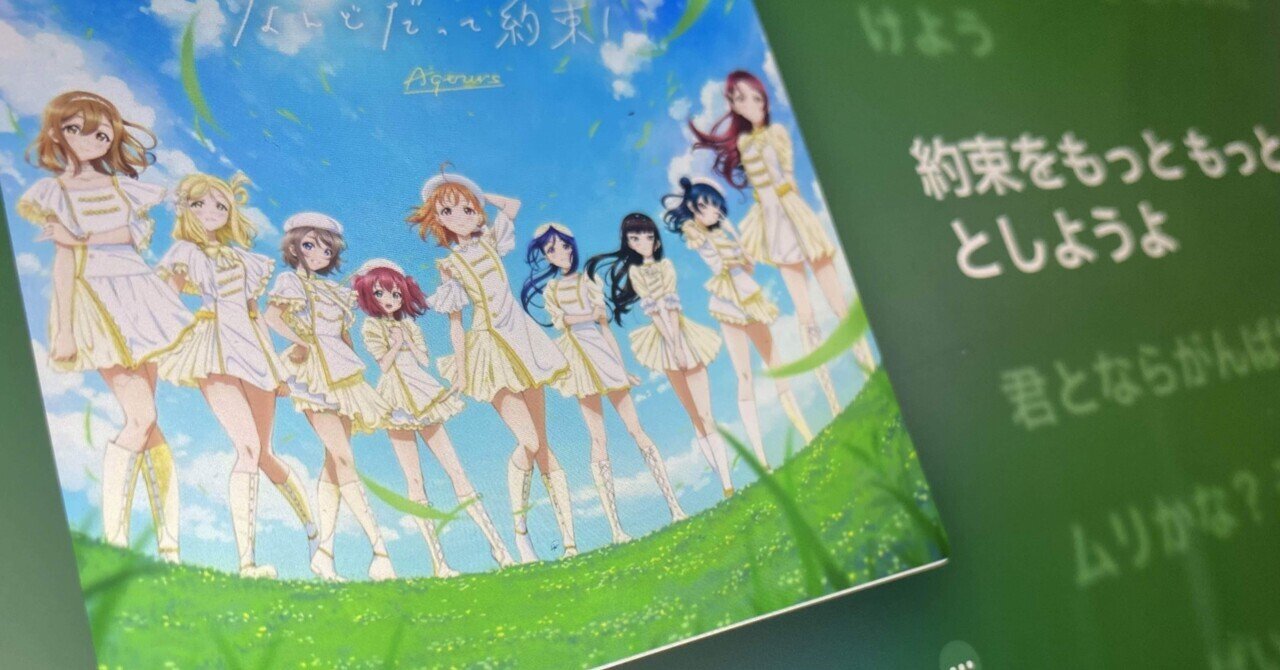 東京ドーム公演直前特集】 「予言」で「祈り」、そして『約束