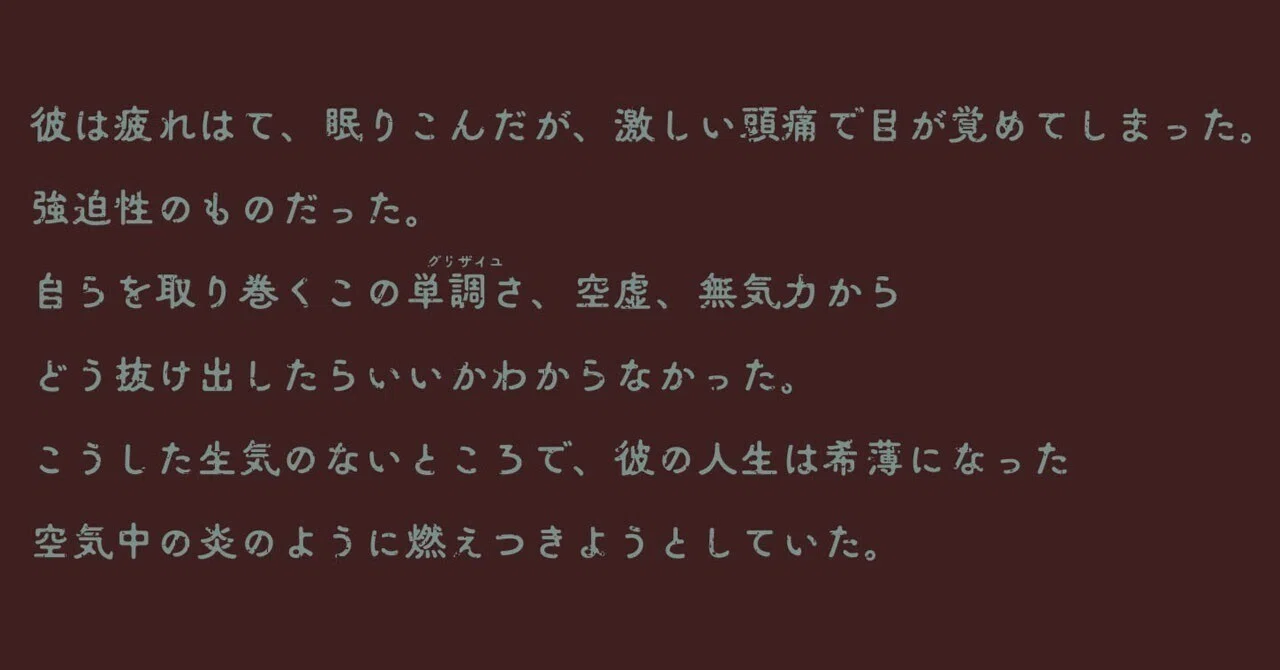 ジョルジュ・シムノン『運河の家 人殺し』訳者あとがき（text by 森井