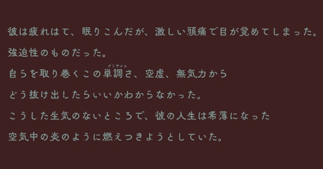 ジョルジュ・シムノン『運河の家 人殺し』訳者あとがき（text by 森井