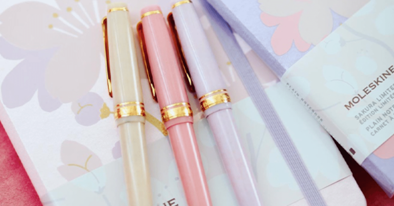 人気の限定オリジナル万年筆再販です！｜藤本さきこ・女性性開花♡宇宙