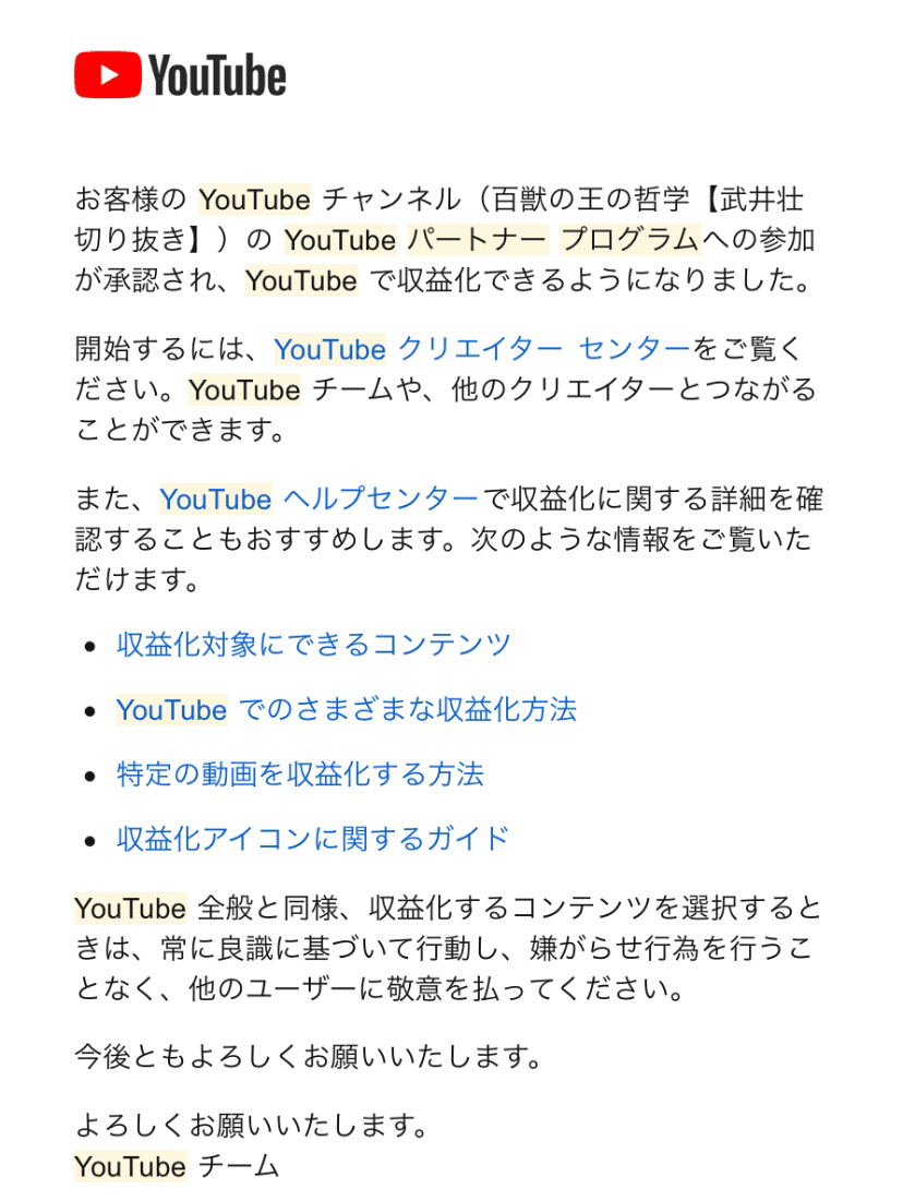 収益化審査の仕組みの暴き方｜切り抜き師シロ@再利用されたコンテンツに詳しい人