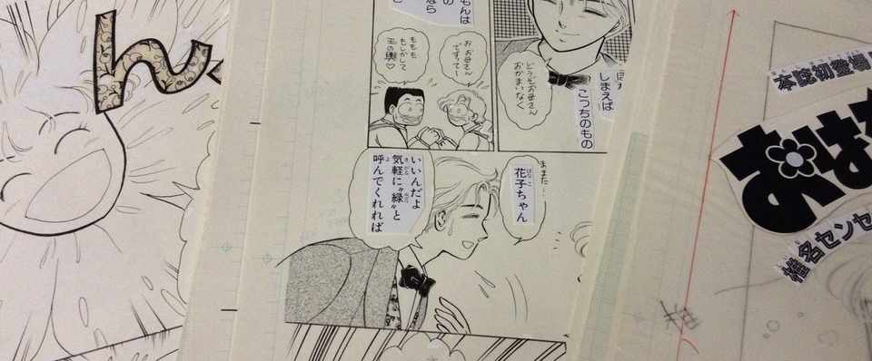 漫画 文字入れ アナログ