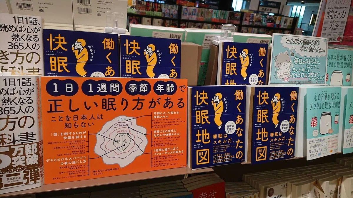 未来屋書店川口店