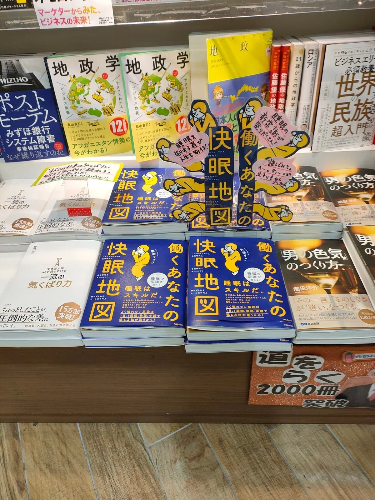 ブックスタジオエキマルシェ新大阪店