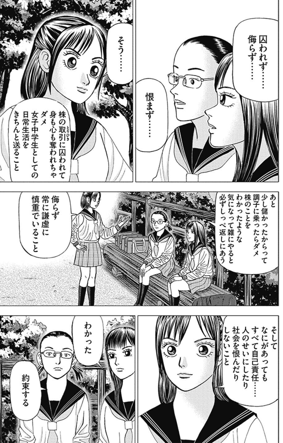 Amazon.co.jp: インベスターZ(1) eBook : 三田紀房: Kindleストア