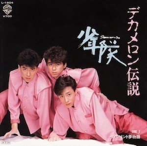 80年代　男性アイドル 【36枚】 TF0423-10　レコード　昭和ポップス 80年代 男性アイドル 【36枚】 TF0423-10 レコード 昭和ポップス