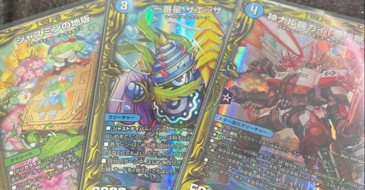 デュエル・マスターズ 青黒タマシード デッキ デッキパーツ付
