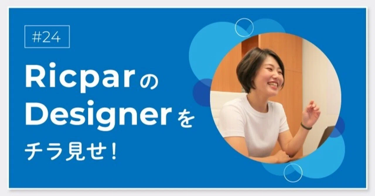 A Peek at Recruit Partners' Designers!｜リクルーティング・パートナーズ株式会社
