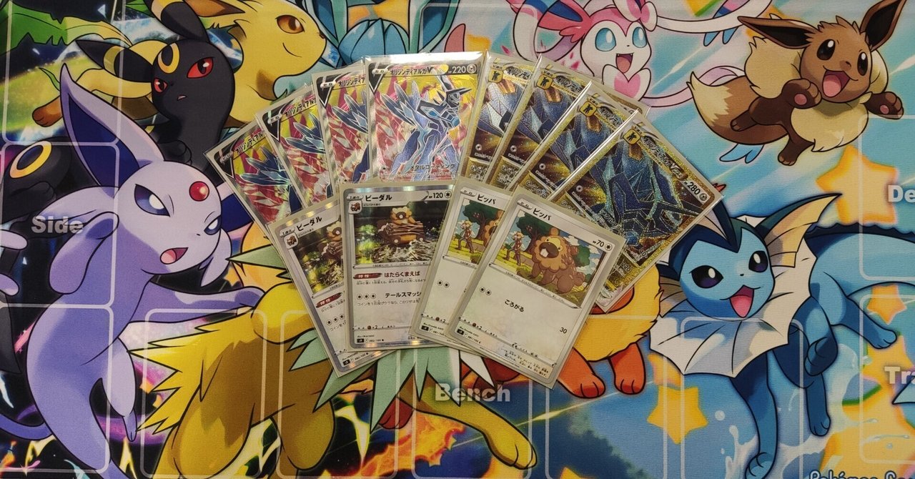 シティリーグ S6 兵庫 遊楽舎 ベスト4 ビーダルだけディアルガ