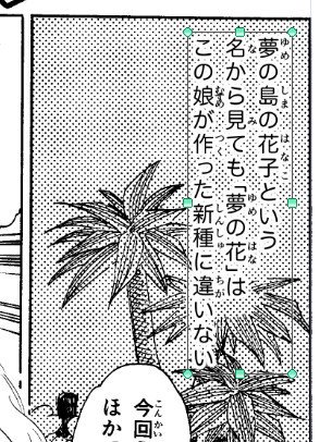 アナログ漫画原稿をデータ化しよう その5 したまち 椎名見早子 Note