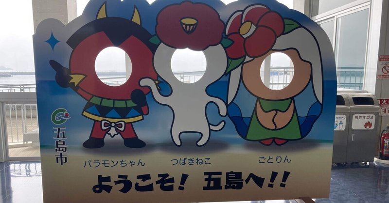 ばらかもん の新着タグ記事一覧 Note つくる つながる とどける