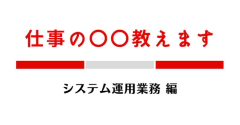 私たちのチームの魅力を知ってください！