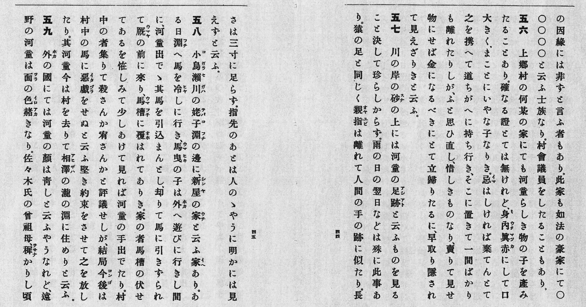 やっぱり遠野物語は面白い㉛｜遠野文化研究センター