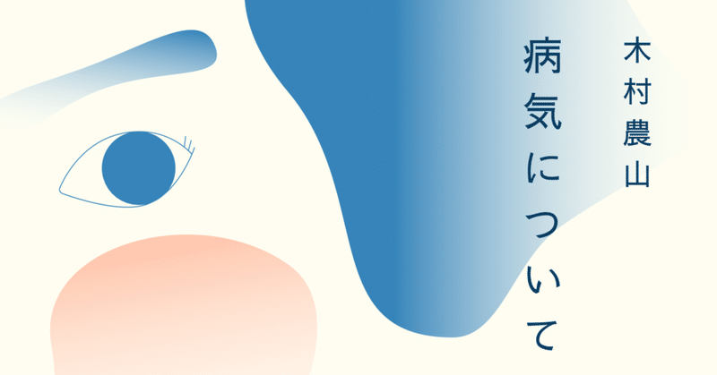 自分の病気について調べる方法