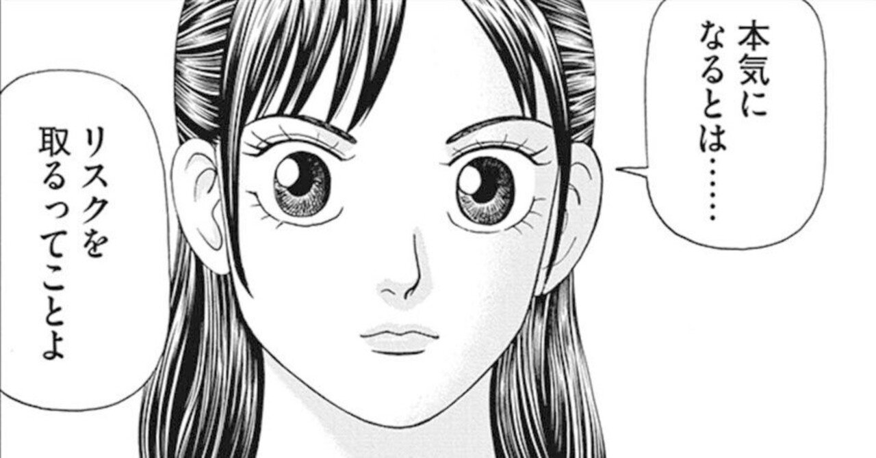 分散投資はダメ！？(『インベスターZ』第19話)｜ドラゴン桜（三田紀房