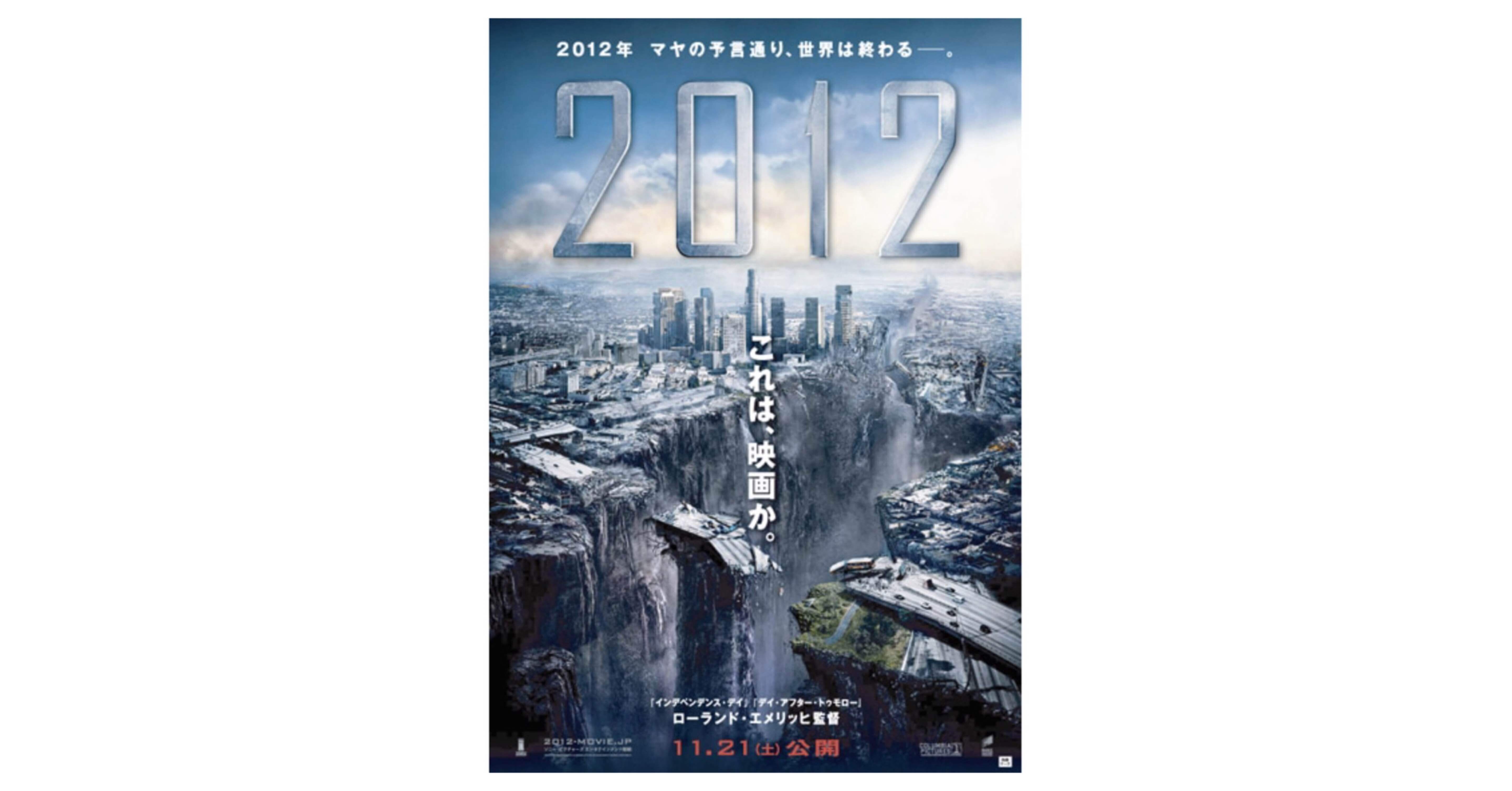 映画 12 09 4k Ultra Hd ノアの方舟 村田千沙 Note