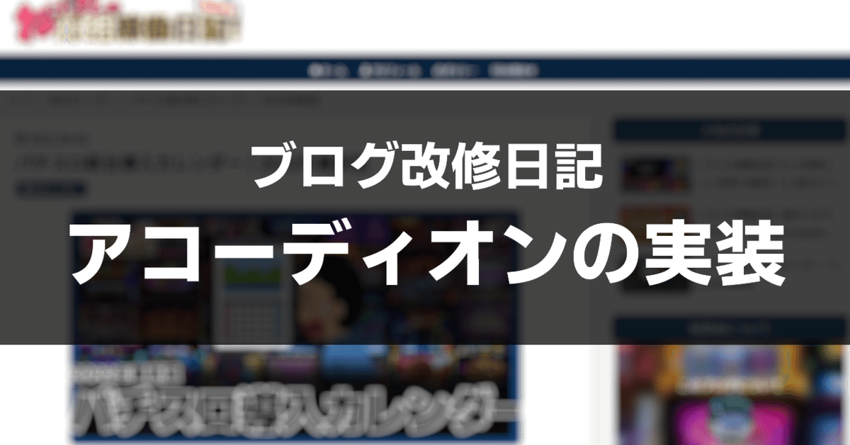 見出し画像