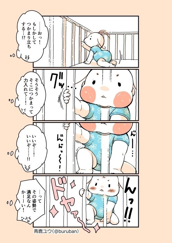 ちょっと前のこと。今はもうがんがんつかまり立ちして最近数秒手を放すように…進化が早い…！！！！