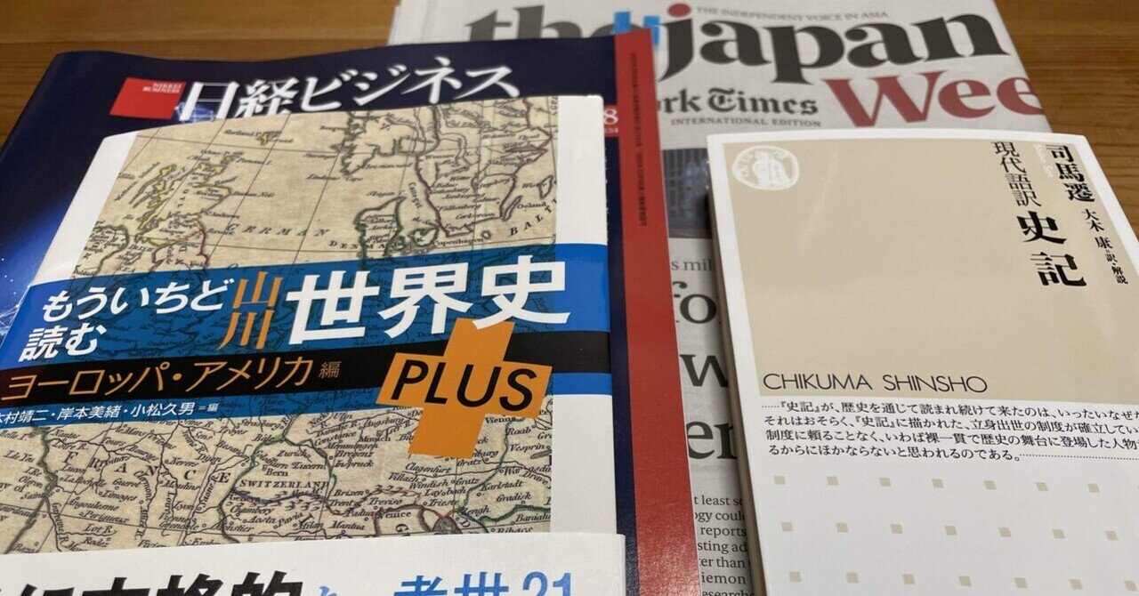 もういちど読む 山川世界史 Plus 藤田 聖典 Kiyonori Foujita Note もういちど読む 山川世界史 Plus 藤田 聖典 Kiyonori Foujita Note