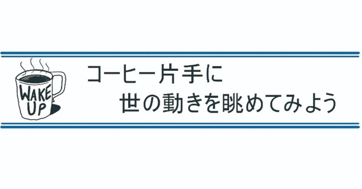 見出し画像