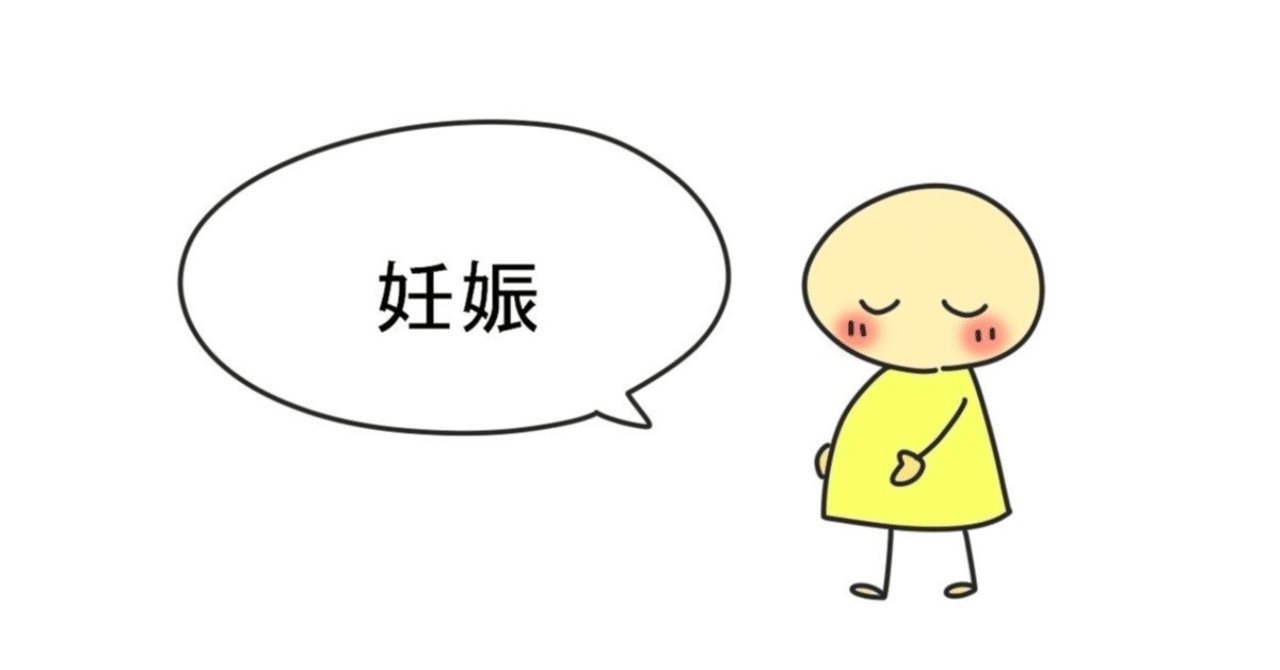 聖母病院出産レポ 痛みに弱い私が無痛分娩から緊急帝王切開で出産するまで 出産前の準備編 Fumiel Note