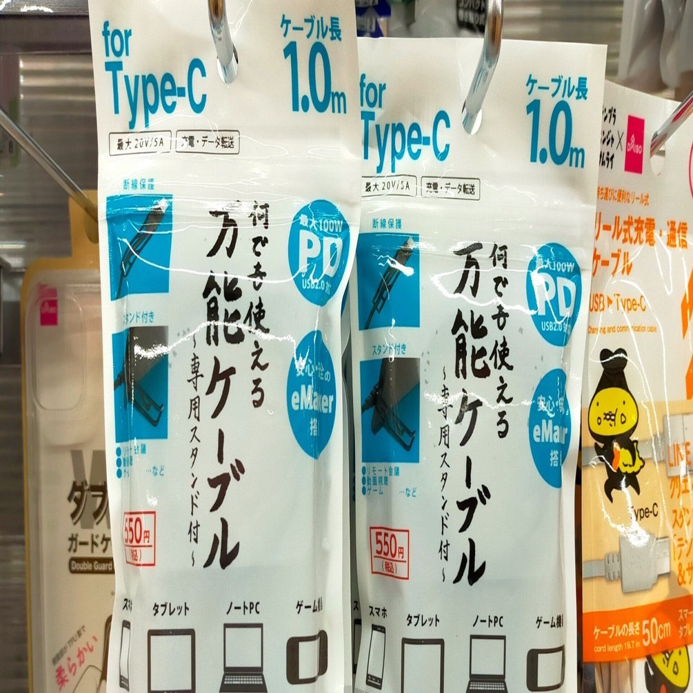 100均ガジェット分解 32 ダイソーの 何でも使える万能ケーブル Thousandiy Masawo Yamazaki Note