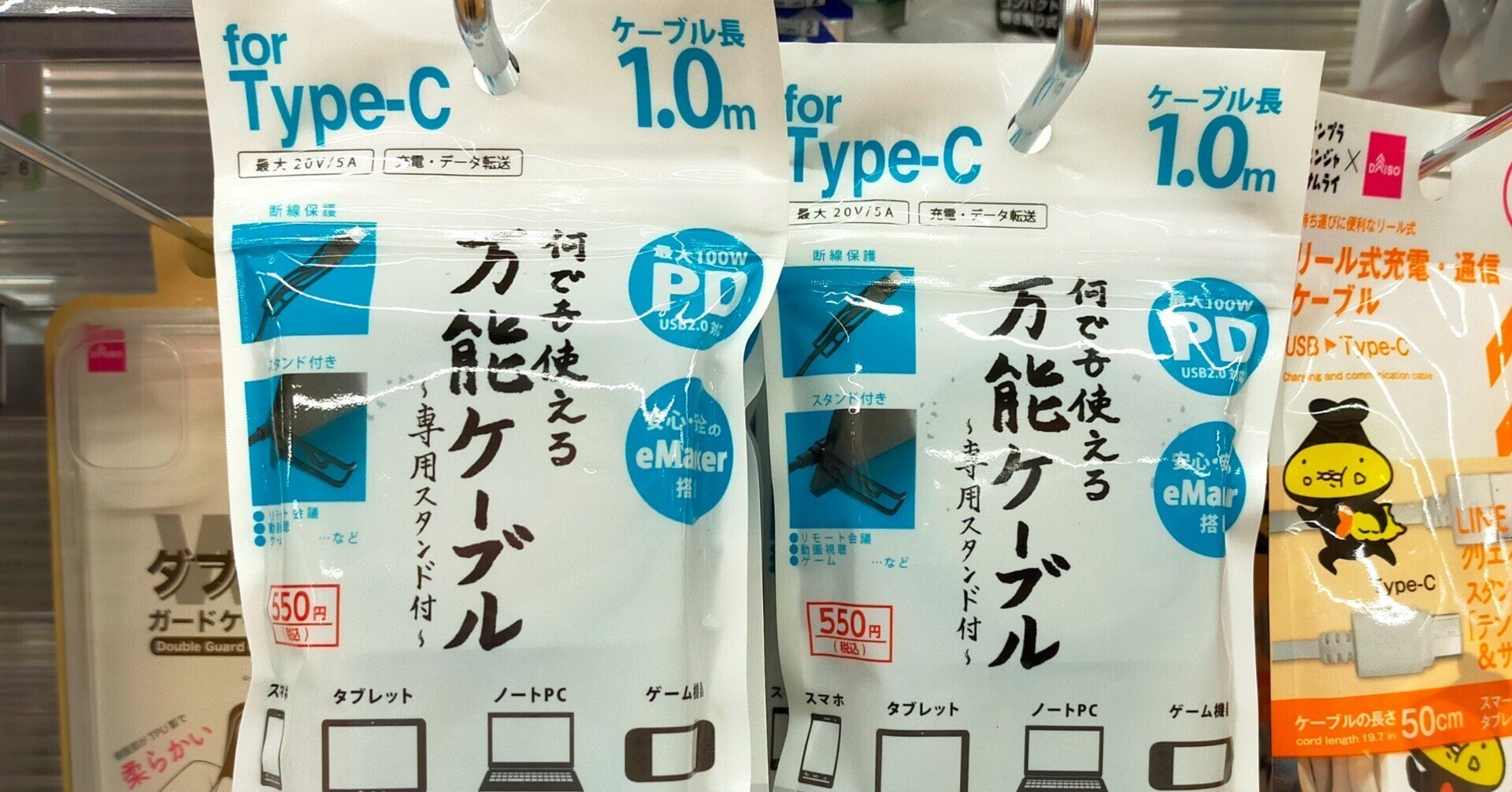 100均ガジェット分解 32 ダイソーの 何でも使える万能ケーブル Thousandiy Masawo Yamazaki Note 100均ガジェット分解 32 ダイソーの 何でも使える万能ケーブル Thousandiy Masawo Yamazaki Note