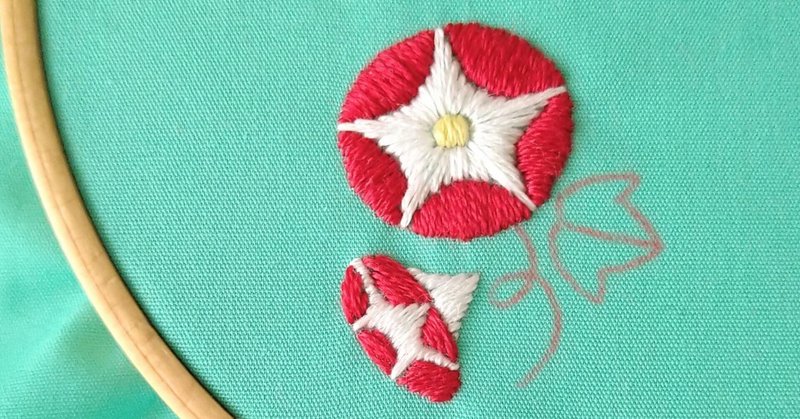 *夏の思い出の刺繍枠キットを作ろう🎐　ステップ11　〜アサガオの花の刺繍10〜