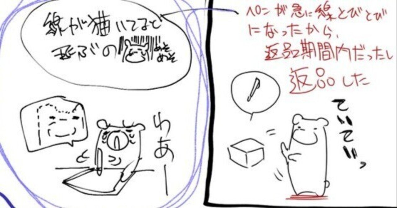 クリスタで線が飛ぶ 破線になってしまう場合のトラブルシュート概要 一般 Pako Note クリスタで線が飛ぶ 破線になってしまう場合のトラブルシュート概要 一般 Pako Note