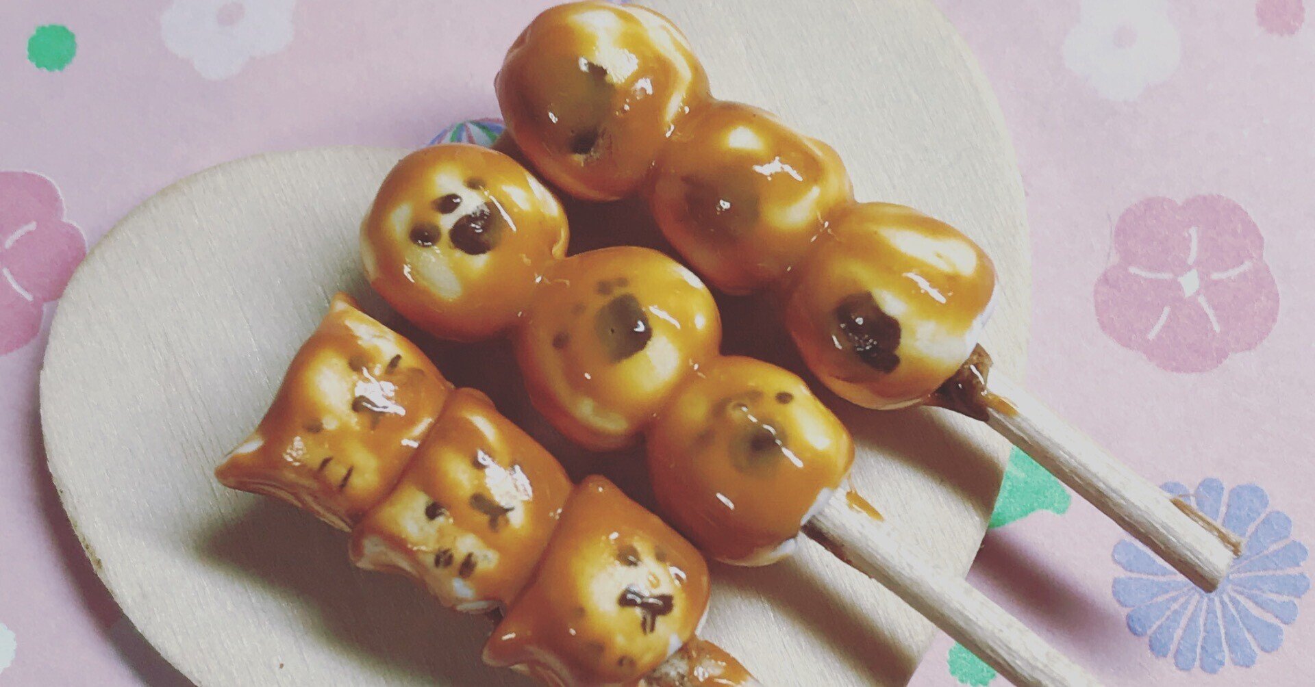 みたらし団子 えいみ Note