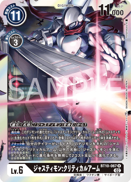 デジカ BT10収録カード考察② 「サクヤモン：巫女モード」と