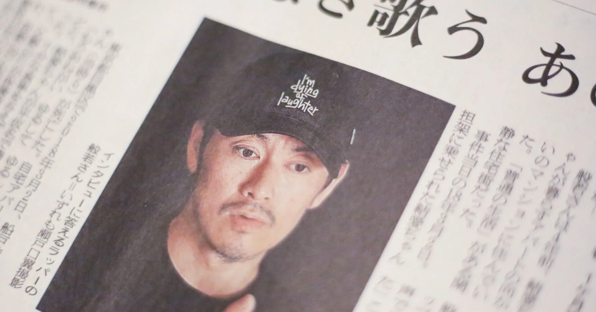般若が朝日新聞の取材を受けました｜FOR CHILDREN PROJECT