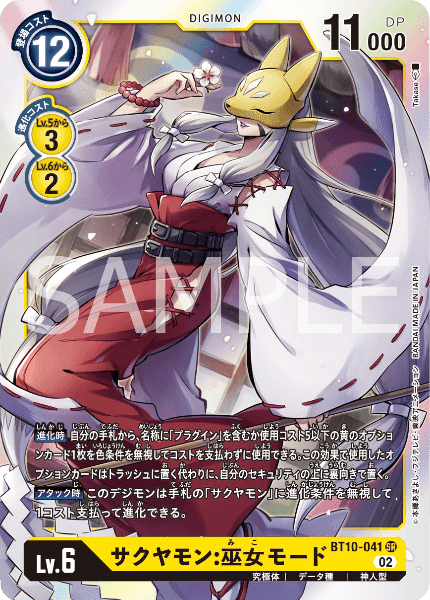 旧デジモンカード Re-59 ウェヌスモン 【美品】旧デジモンカード re-59