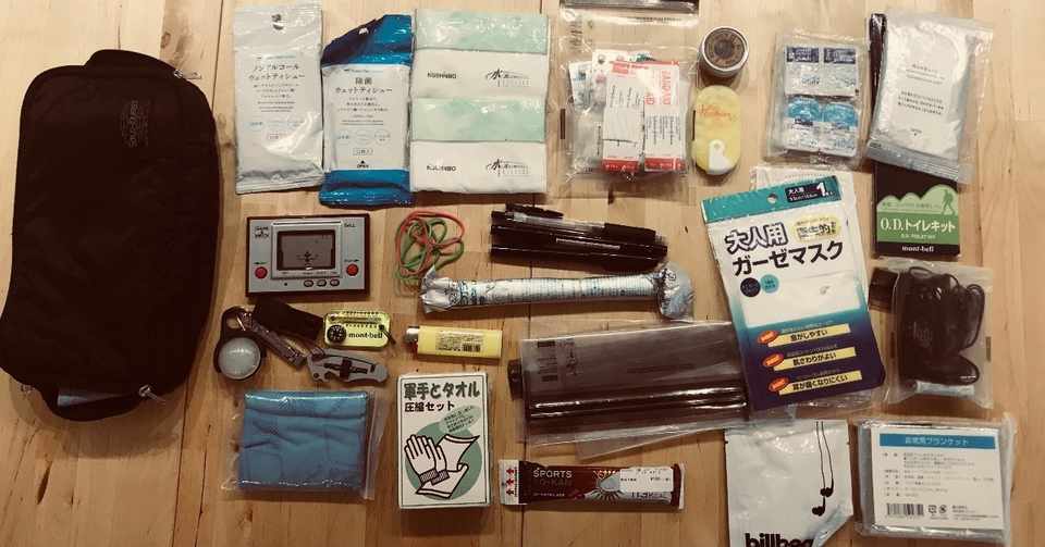 いつも持ち歩いている防災グッズたち 現在25品 矢野 貴明 Note