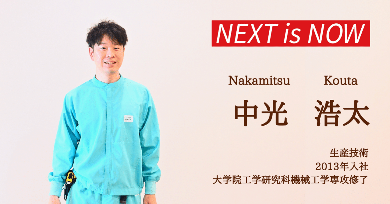 Delivering Calbee products safely. Pursuing the ideal production line ...