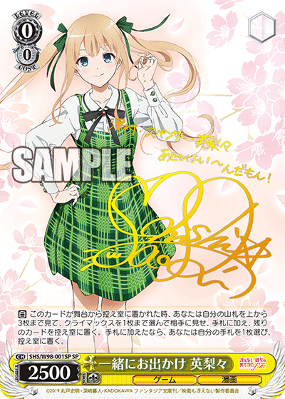 8宝冴えカノについて|rakuyo 8宝冴えカノについて|rakuyo